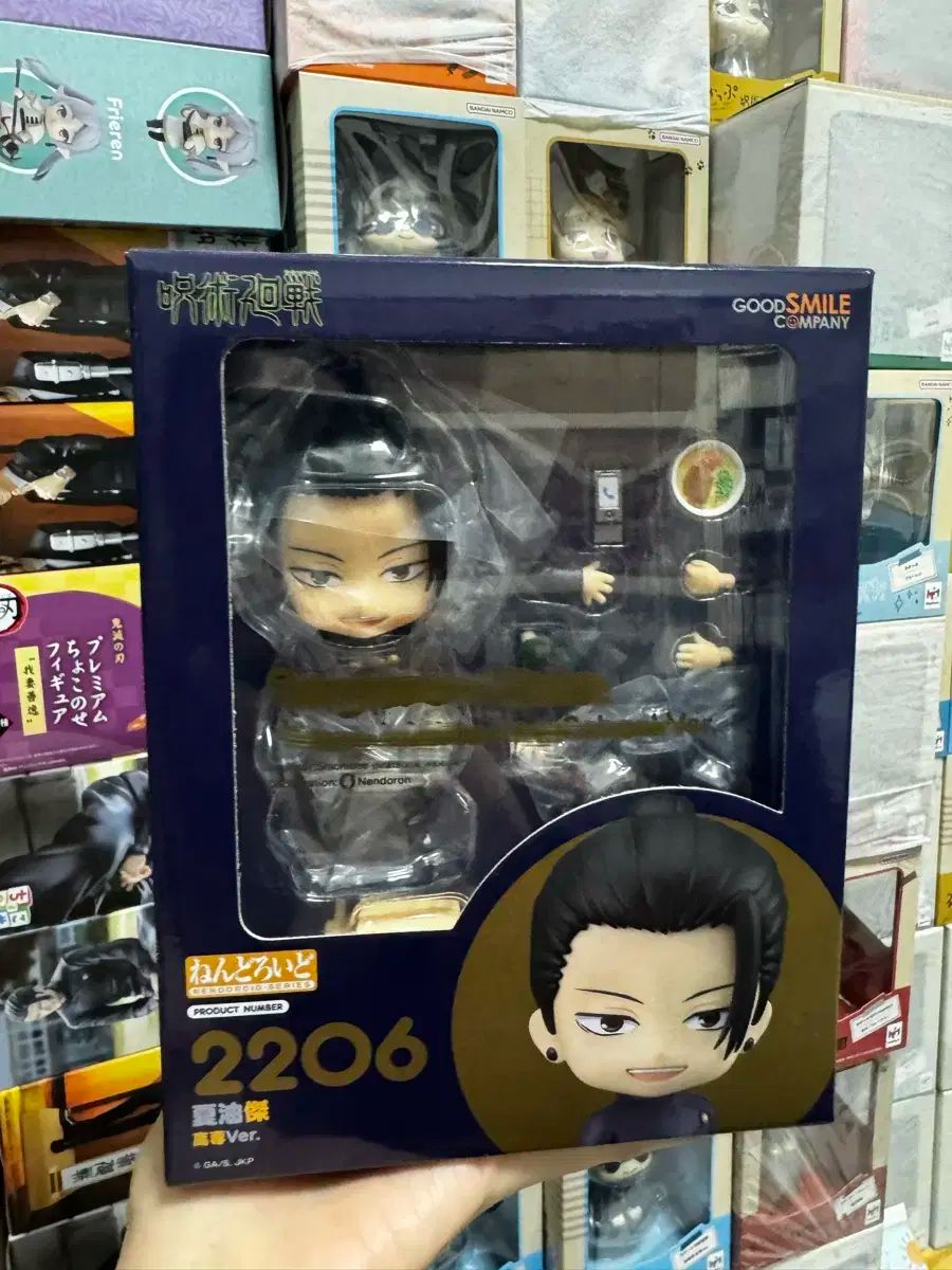 夏油 レトロ ねんどろいど (未開封)