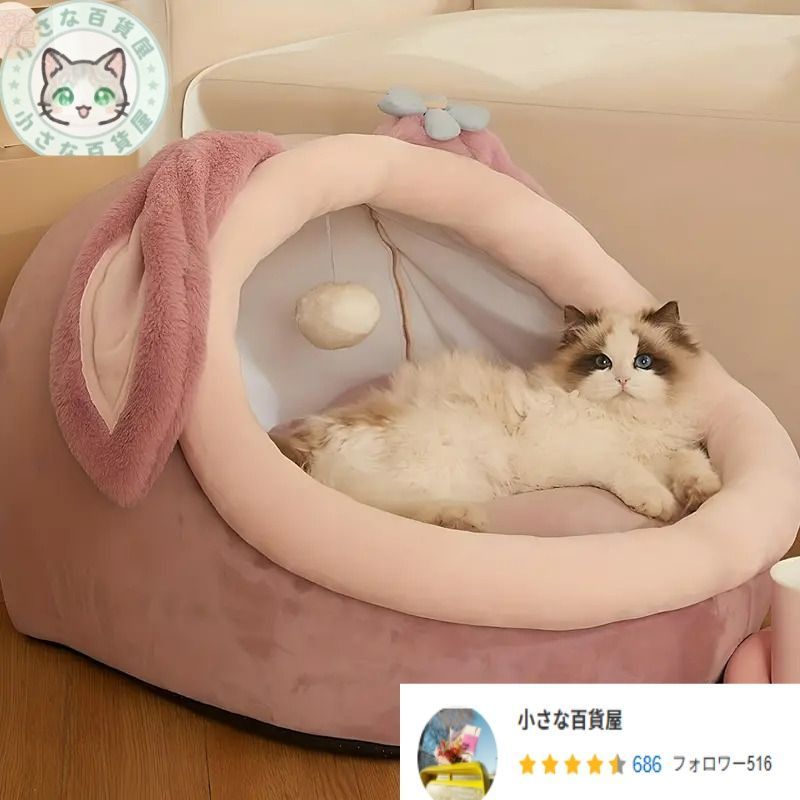 猫用ベッド ペットベッド かわいい ウサギの耳 MERCADOAVALIA_COM_BR