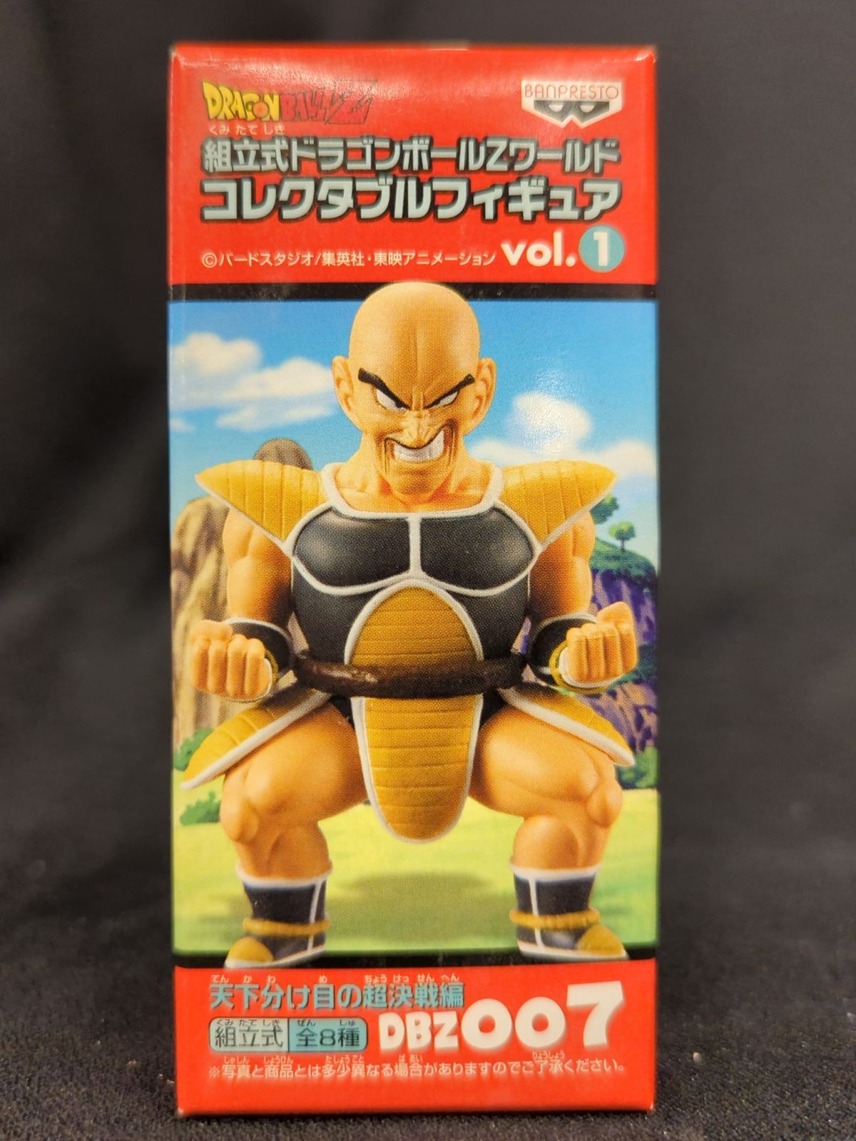 ドラゴンボールZ ワーコレ vol.1 天下分け目の超決戦編 7種