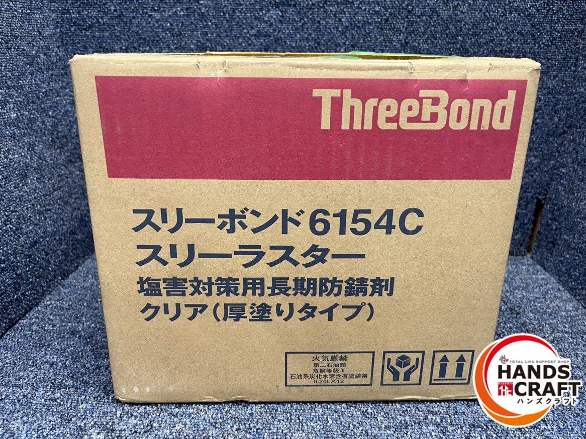 スリーボンド スリーラスター 6154C 塩害対策用長期防錆剤 480ml×9 厚塗りタイプ