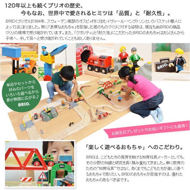 ぉり出品 ブリオ トンネル BRIO WORLD トンネル 33735 - メルカリ
