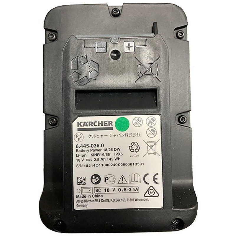 ケルヒャー KARCHER バッテリープラットフォーム アクセサリ 2.445-059.0