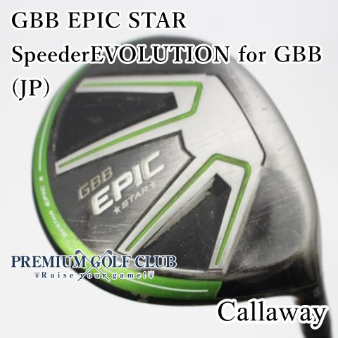 中古】 キャロウェイ GBB EPIC STAR 5W フェアウェイウッド FW Speeder