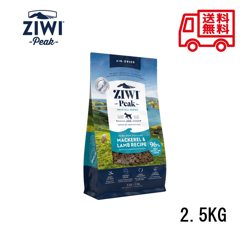 ZIWI エアドライドッグフード マッカローラム 454g 自然食