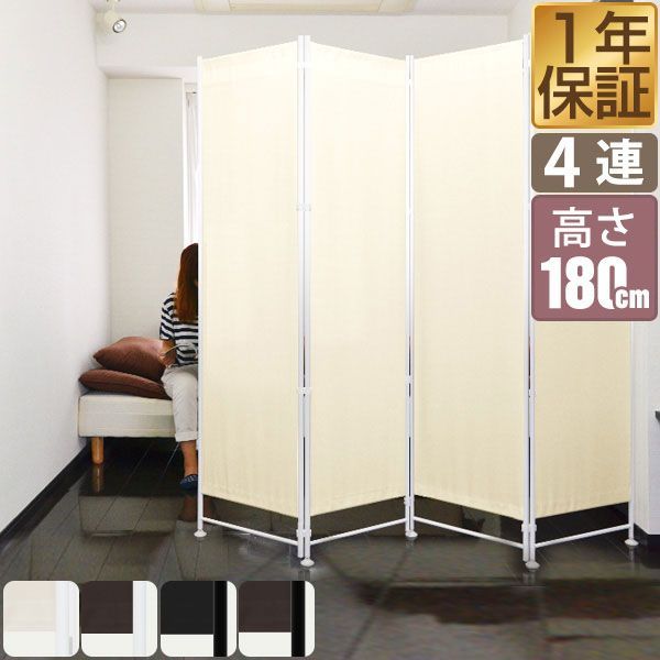 パーテーション 高さ180cm 4連 4枚 オフィス 間仕切り 衝立 大きい しきり パーティション おしゃれ 布 目隠し 職場 会議室 色 ブラック|ブラックフレーム