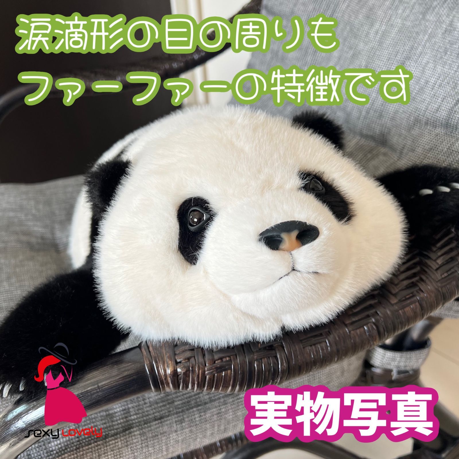 リアルパンダ ぬいぐるみ 誕生日 記念日 プレセント最適 子供の