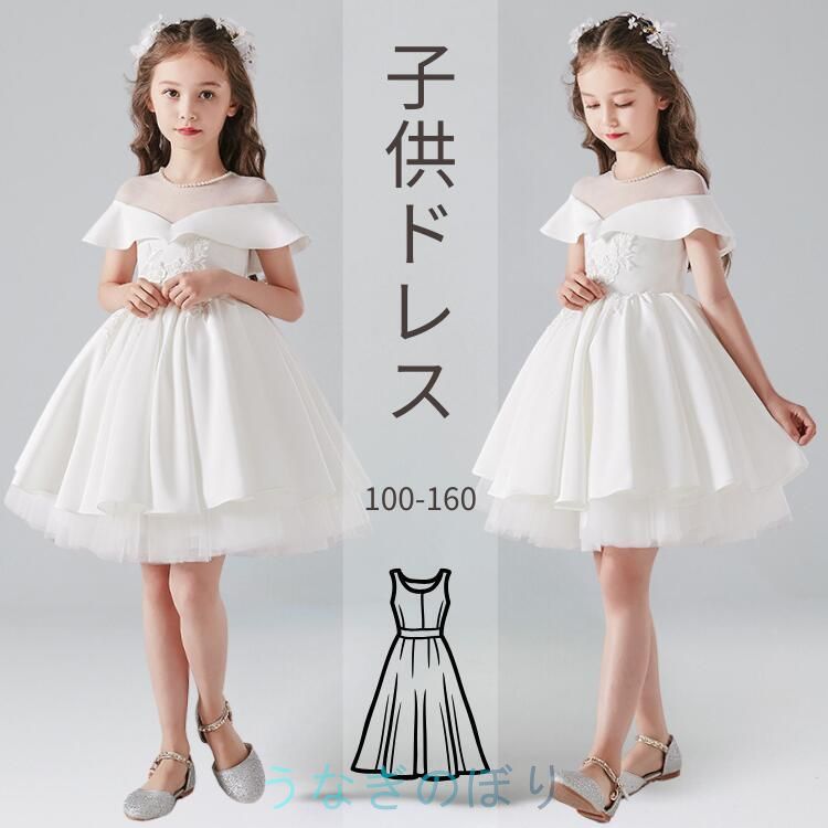 子供ドレス 白 チュール キッズ 女の子 ジュニア 子供服 ワンピース 七五三 結婚式 ピアノ発表会 ピアノ 発表会 ドレス フラワーガール 演奏会 エレガント 中学