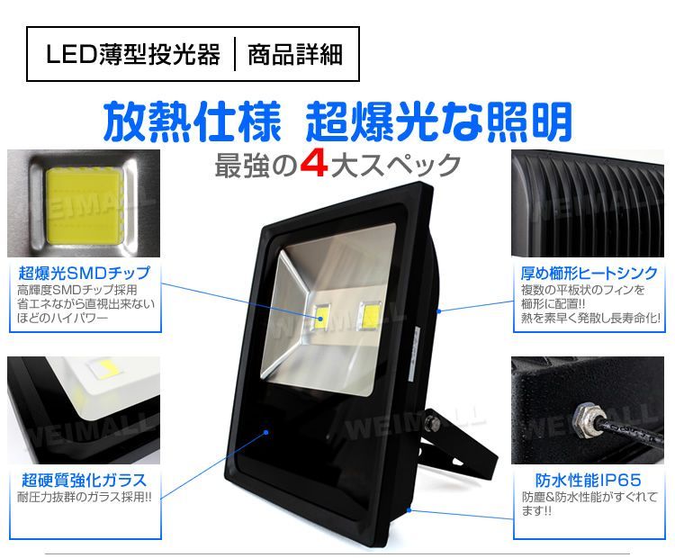 6000K 薄型