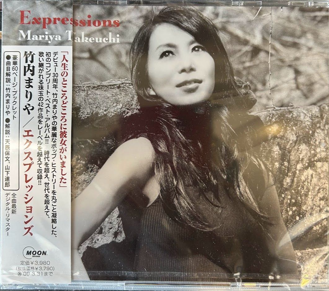 竹内まりや 3CD ベストアルバム Expressions 駅 元気を出して プラス 