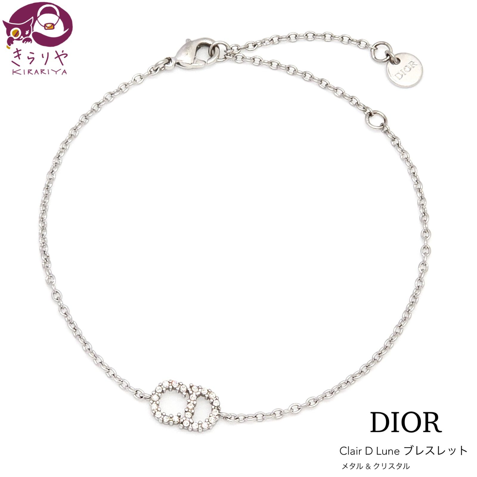 Christian Dior クリスチャンディオール ブレスレット CLAIR D