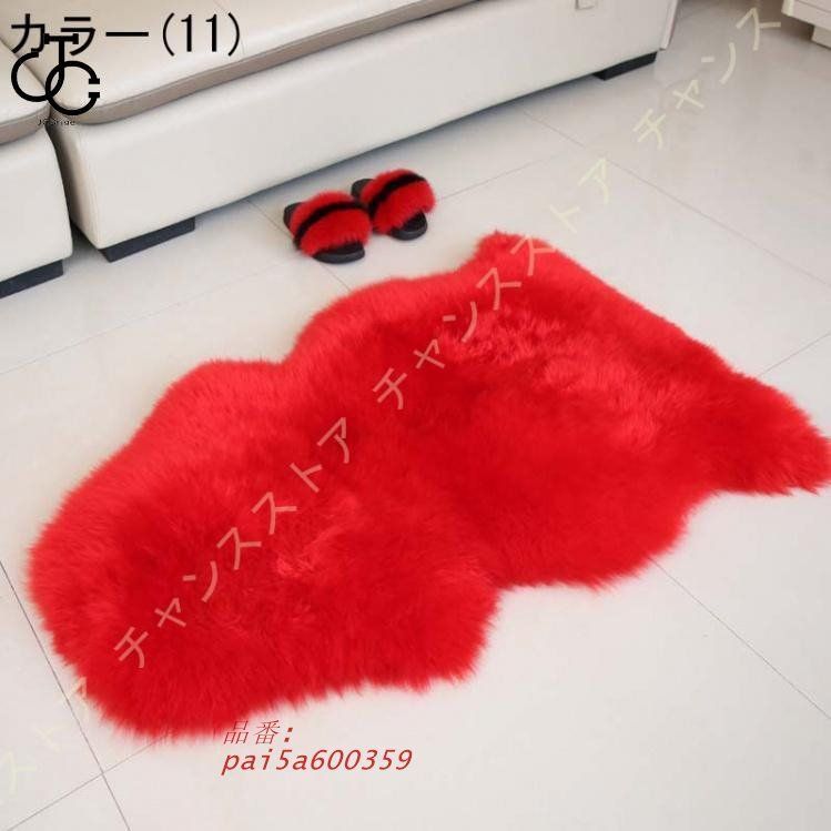 フェイクムートンラグ