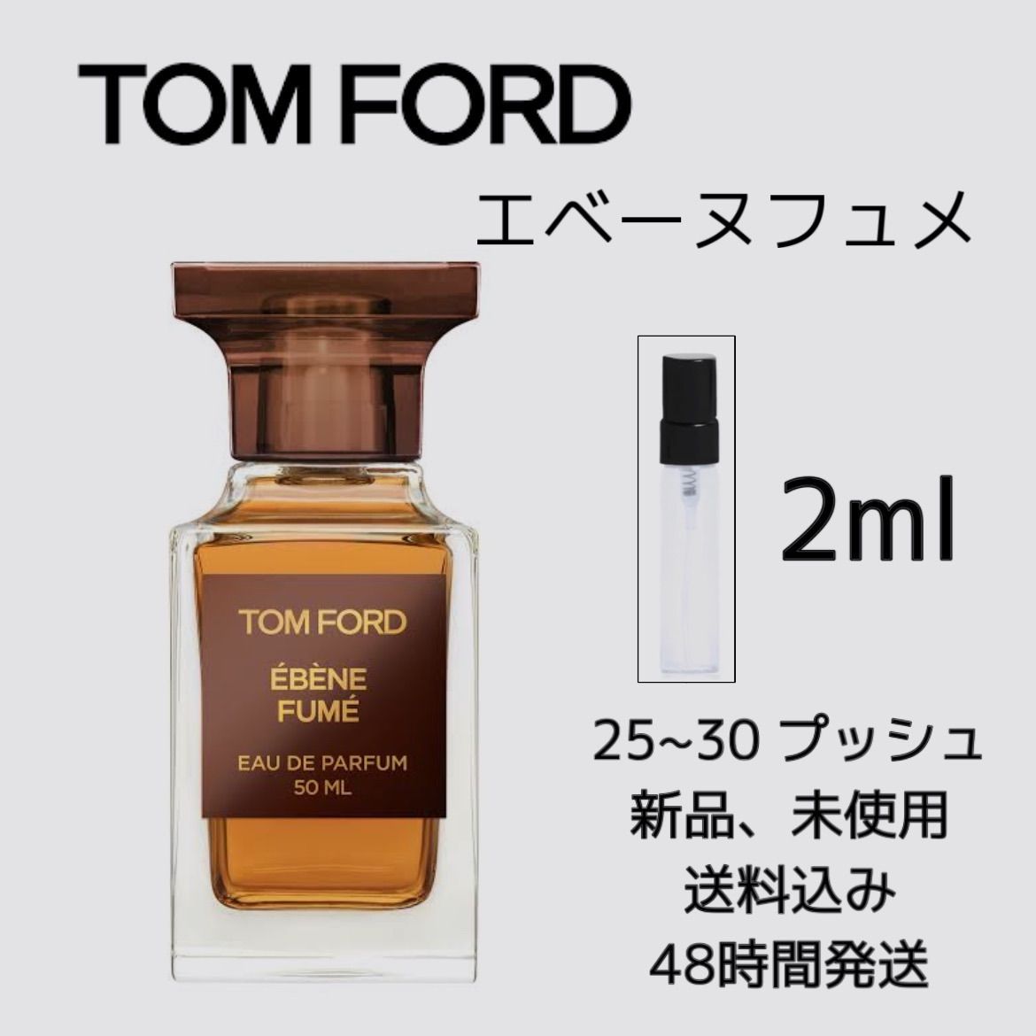 ☆TOMFORD☆トムフォード ネロリポルトフィーノ サンプル2ml 2セット