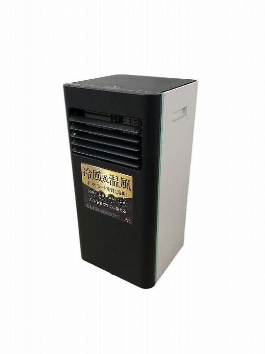 KODEN 移動式エアコン KEP201RH スポットクーラー