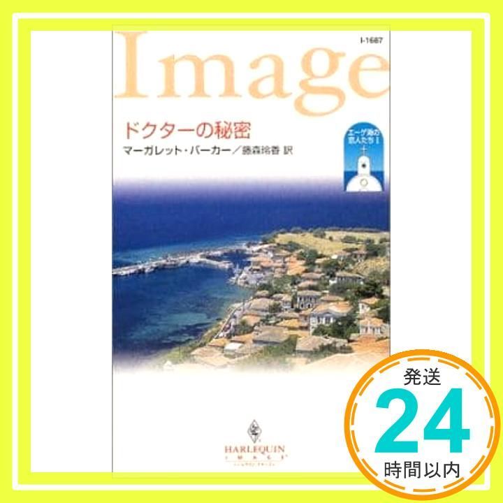 恋人の条件 (ハーレクイン) / シルエット　ロマンス ハーレクイン 2023年8/21号 (発売日2023年08月04日) | 雑誌/定期