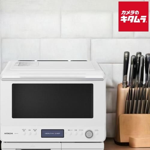 日立 過熱水蒸気オーブンレンジ ヘルシーシェフ MRO-W1B W フロストホワイト 30L