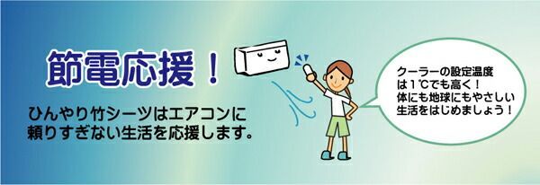 丈夫でひんやり 竹シーツ ひんやり竹 敷パッド ダブル 140×200cm 四方ゴムバンド付き WWW_KANDAIZUMI_COM