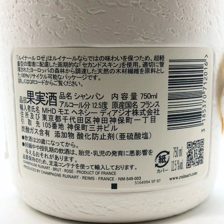 ルイナール ロゼ 750ml 12.5% 未開栓 シャンパン - メルカリ