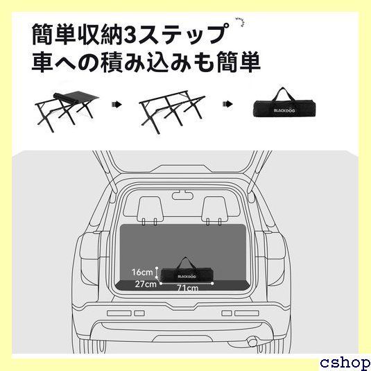 BLACKDOG 黒犬 アウトドアテーブル アルミ キャンプテーブル