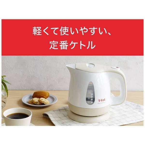 新品未使用 ティファール アプレシア プラス カフェオレ 電気ケトル