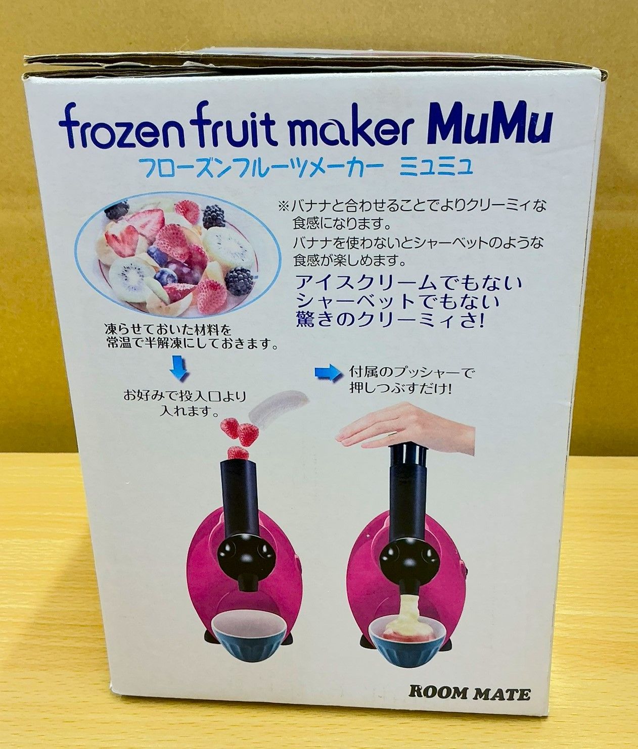 〇【中古キズ有】フローズンフルーツメーカー イーバランス ミュミュ 