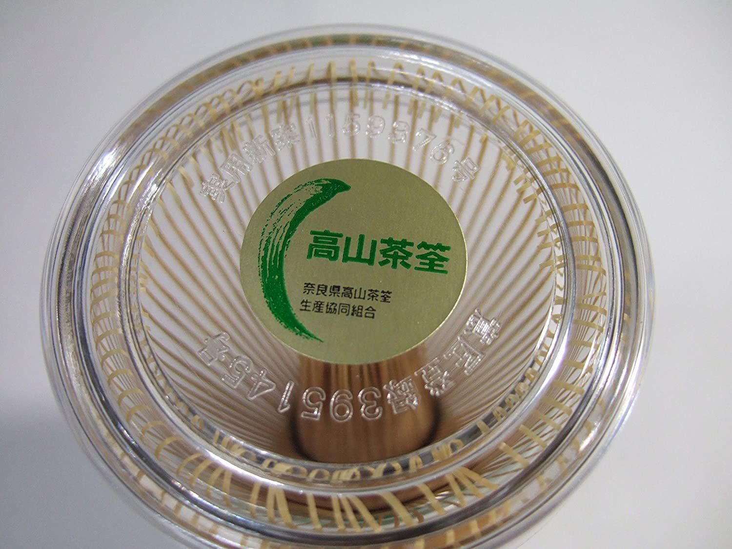 【訳あり】国産  高山茶筌 茶筅 芳竹園製 割有り（数穂～80本立）