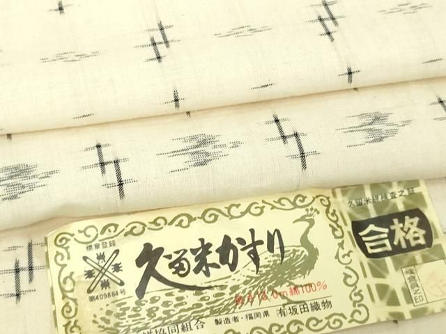 平和屋着物＃男性 久留米絣 綿 長羽織 吉祥文 逸品 CAAW4913dy