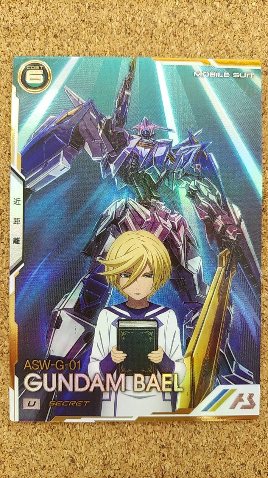 UT06-032 ガンダム・バエル U | 機動戦士ガンダム アーセナル