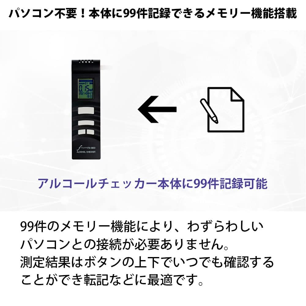 藤田電機製作所 アルコールチェッカー FA-900 ブラック-新品 超