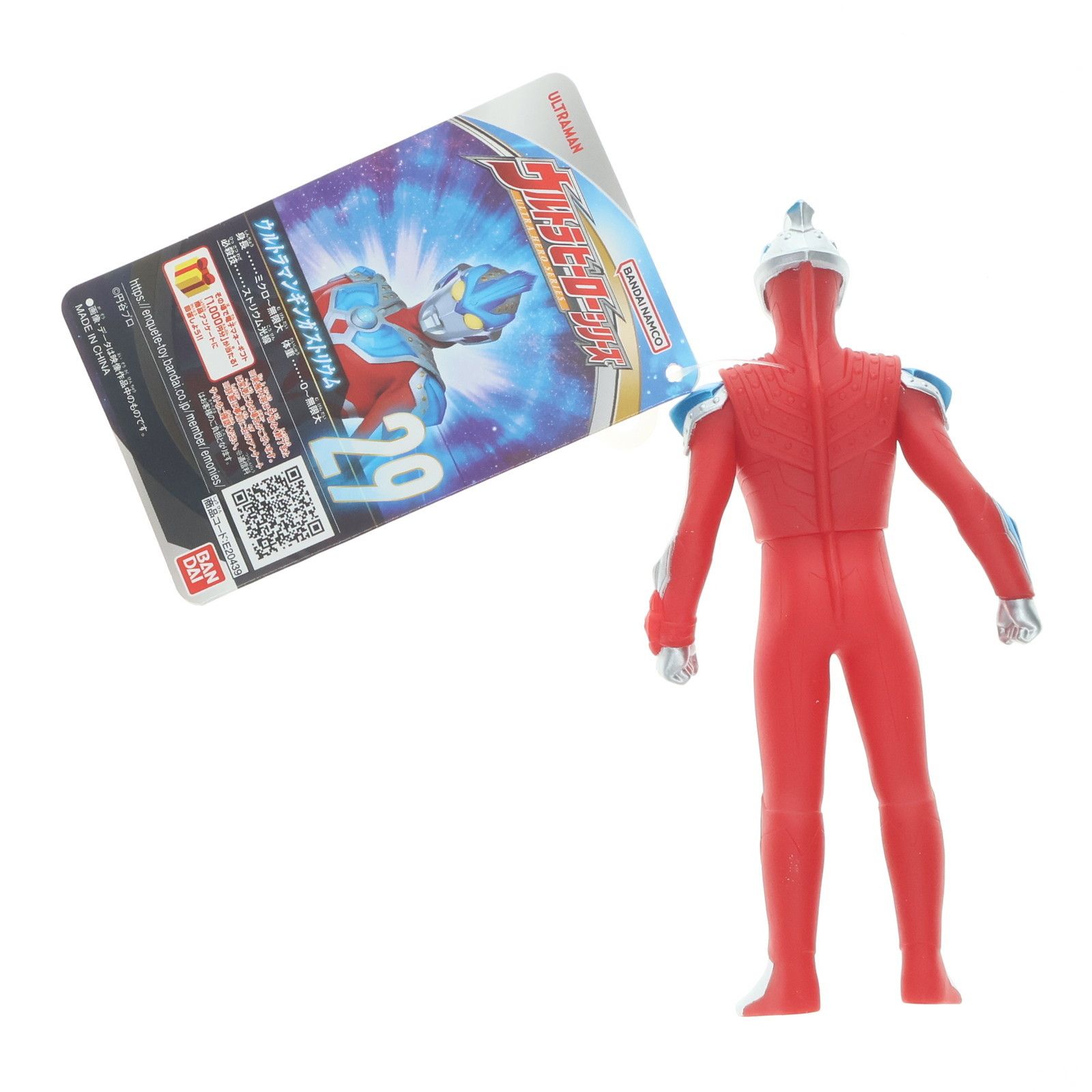 ウルトラヒーローシリーズ 29 ウルトラマンギンガストリウム 完成品 