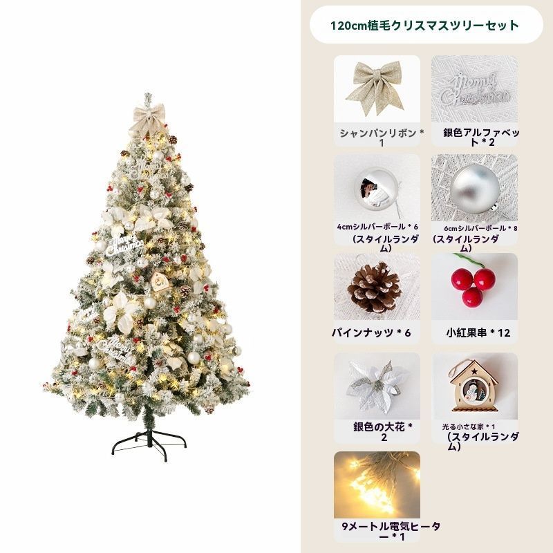 1.8m PVC装飾品
