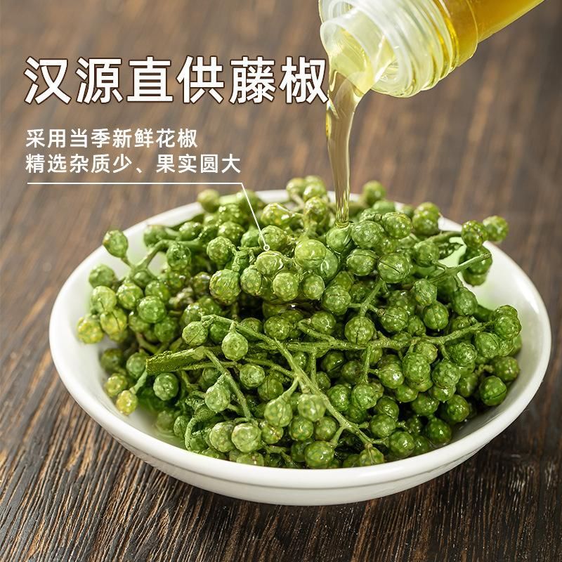 山椒オイル 中国山椒