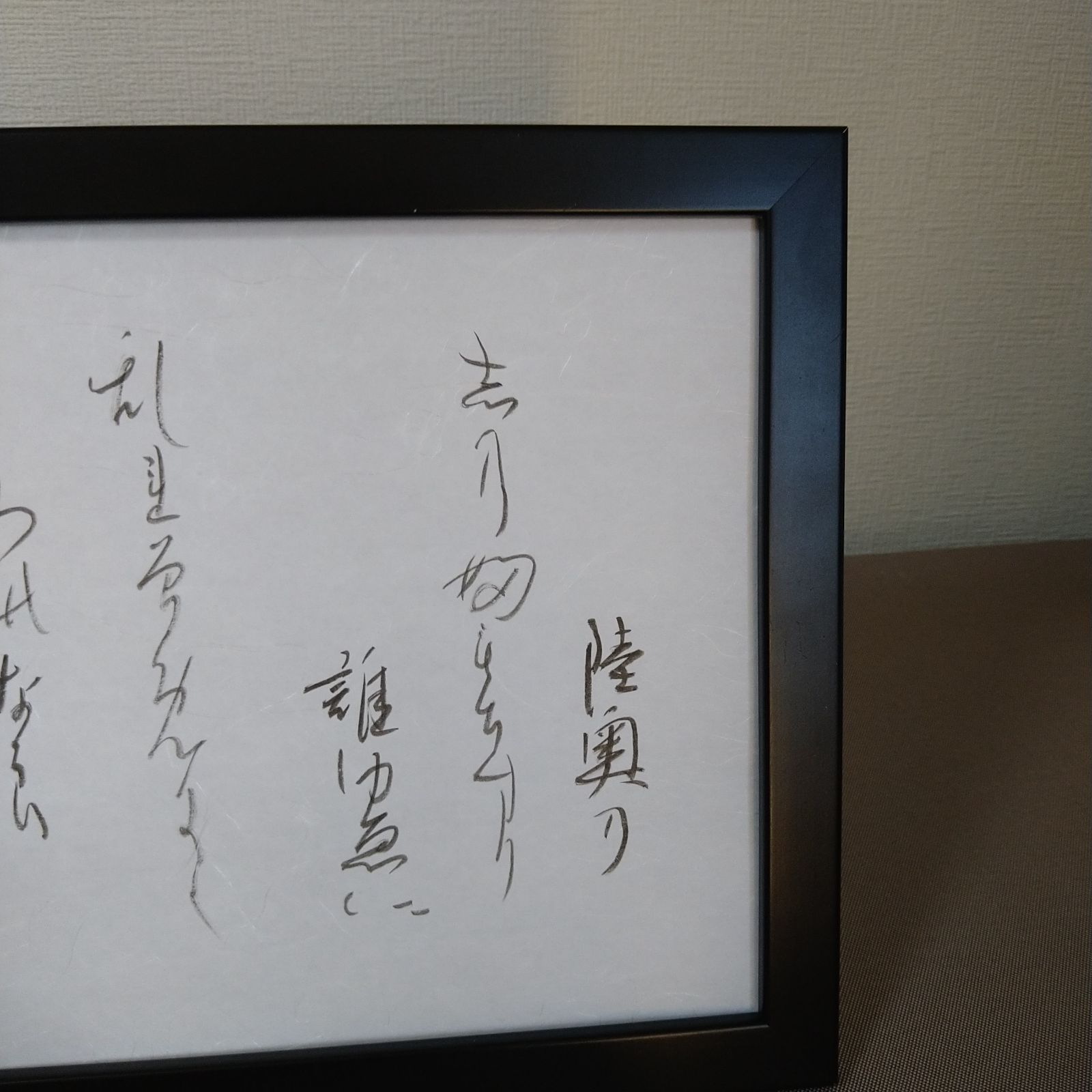 百人一首『河原左大臣の歌』A4額装かな書作品 Kana Calligraphy