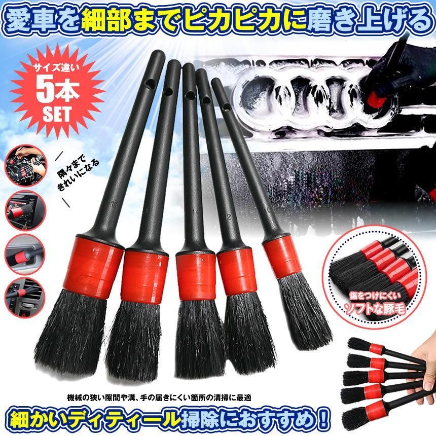 洗車ブラシ2種セット ホイールディテールブラシ 柔軟性 マフラー タイヤ掃除 洗車ブラシ 2本セット ディテールブラシ 洗車 掃除 ホイール