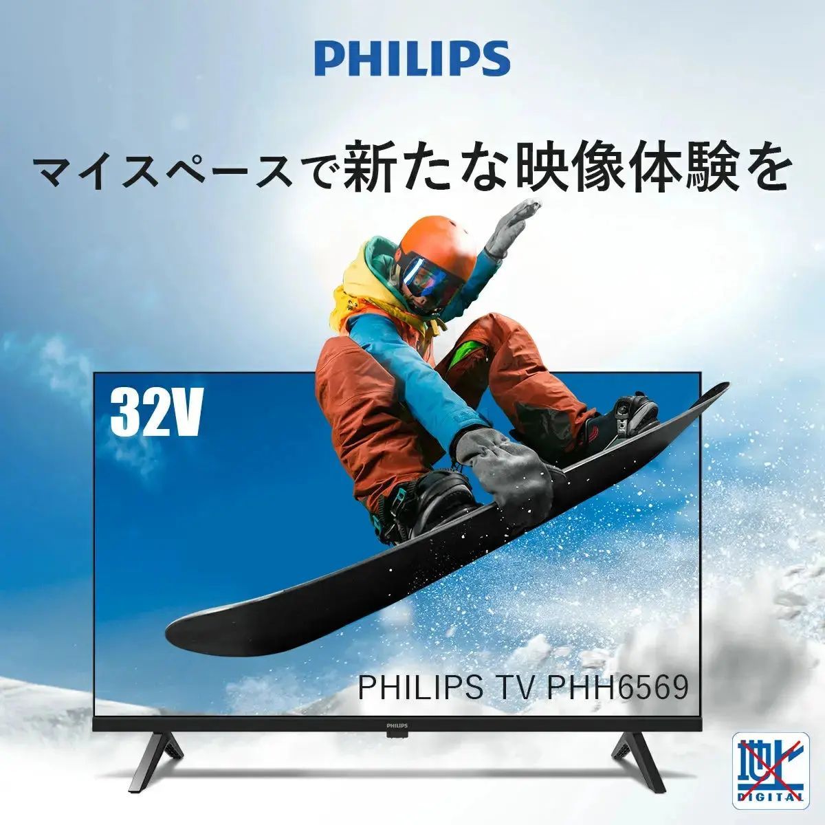 期間限定15％OFF/リユース品】PHILIPS コレクション チューナーレス