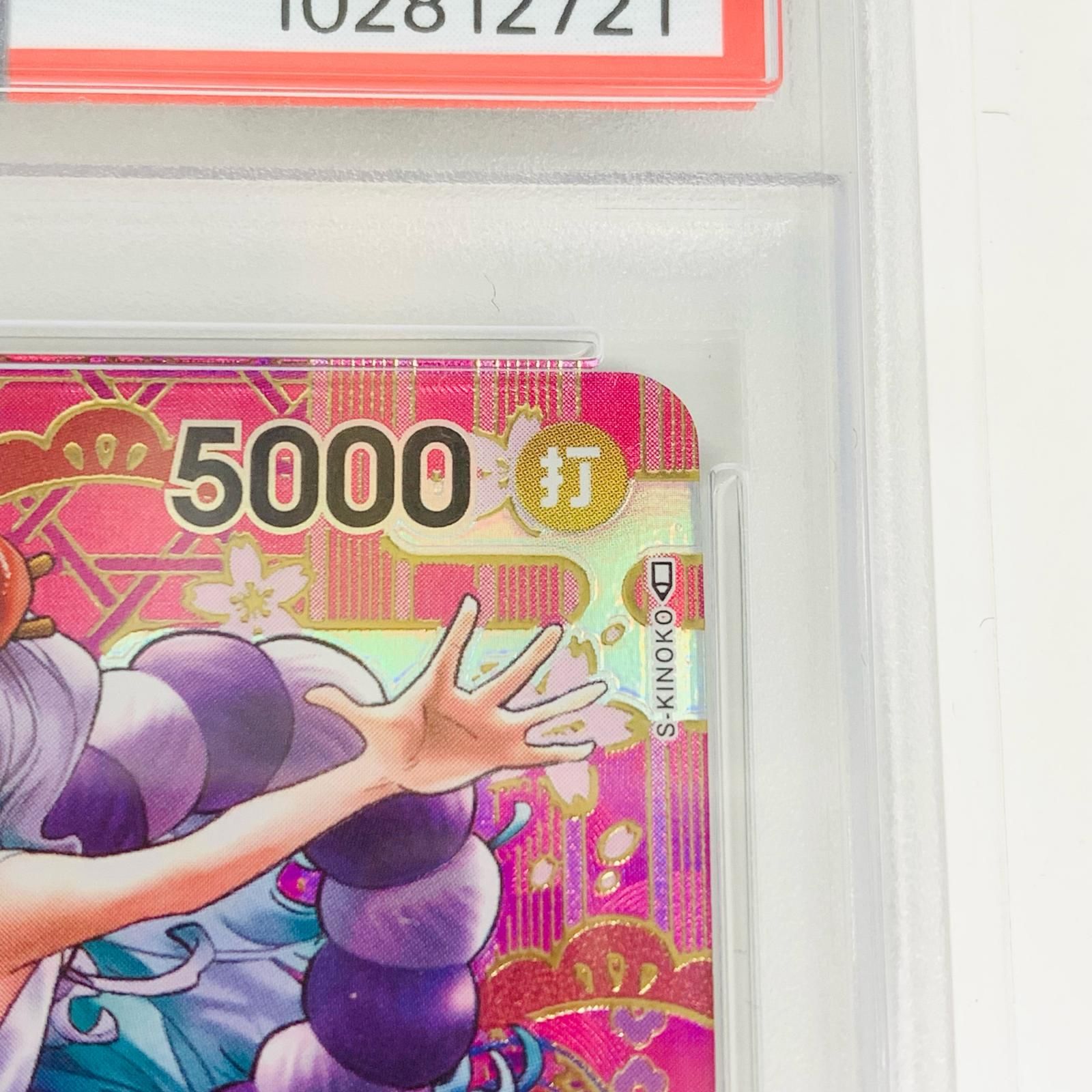 飾磨店】 中古 トレーディングカード PSA10 ヤマト S-KINOKO SEC
