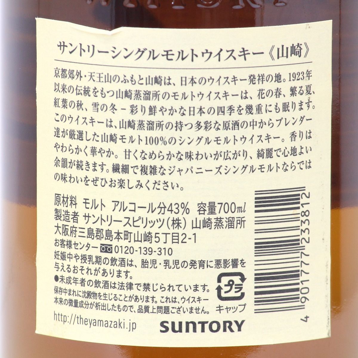 発送 YAMAZAKI