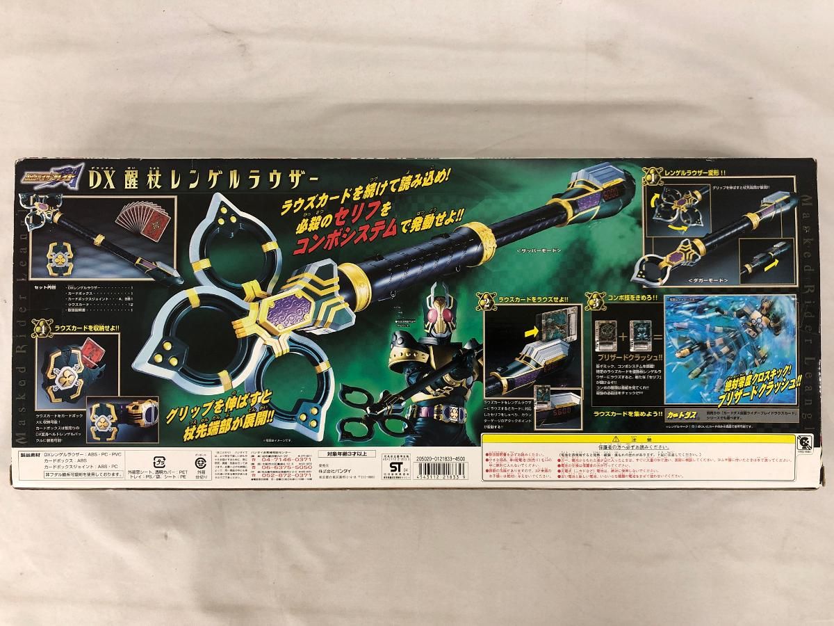 動作確認済仮面ライダーブレイド DXブレイラウザー【パーツ欠品