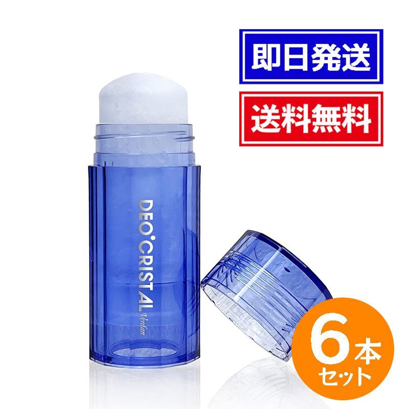 デオクリスタル ヴェルダン スティック 115g 6個セット デオドラント 医薬部外品 消臭効果