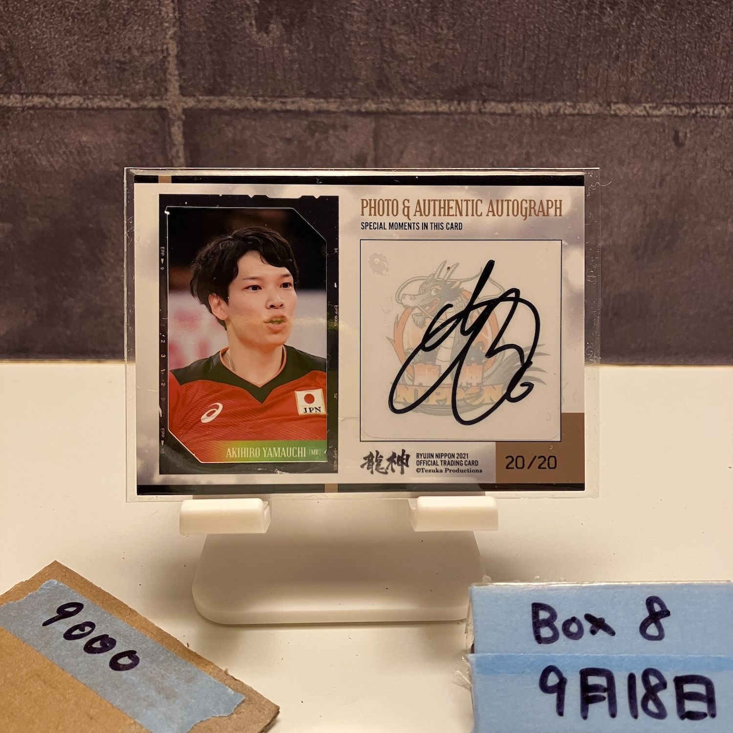 2021 Ryujin Nippon 山内晶大 20|20 直筆サイン Double Rare Photo Special Moments カード