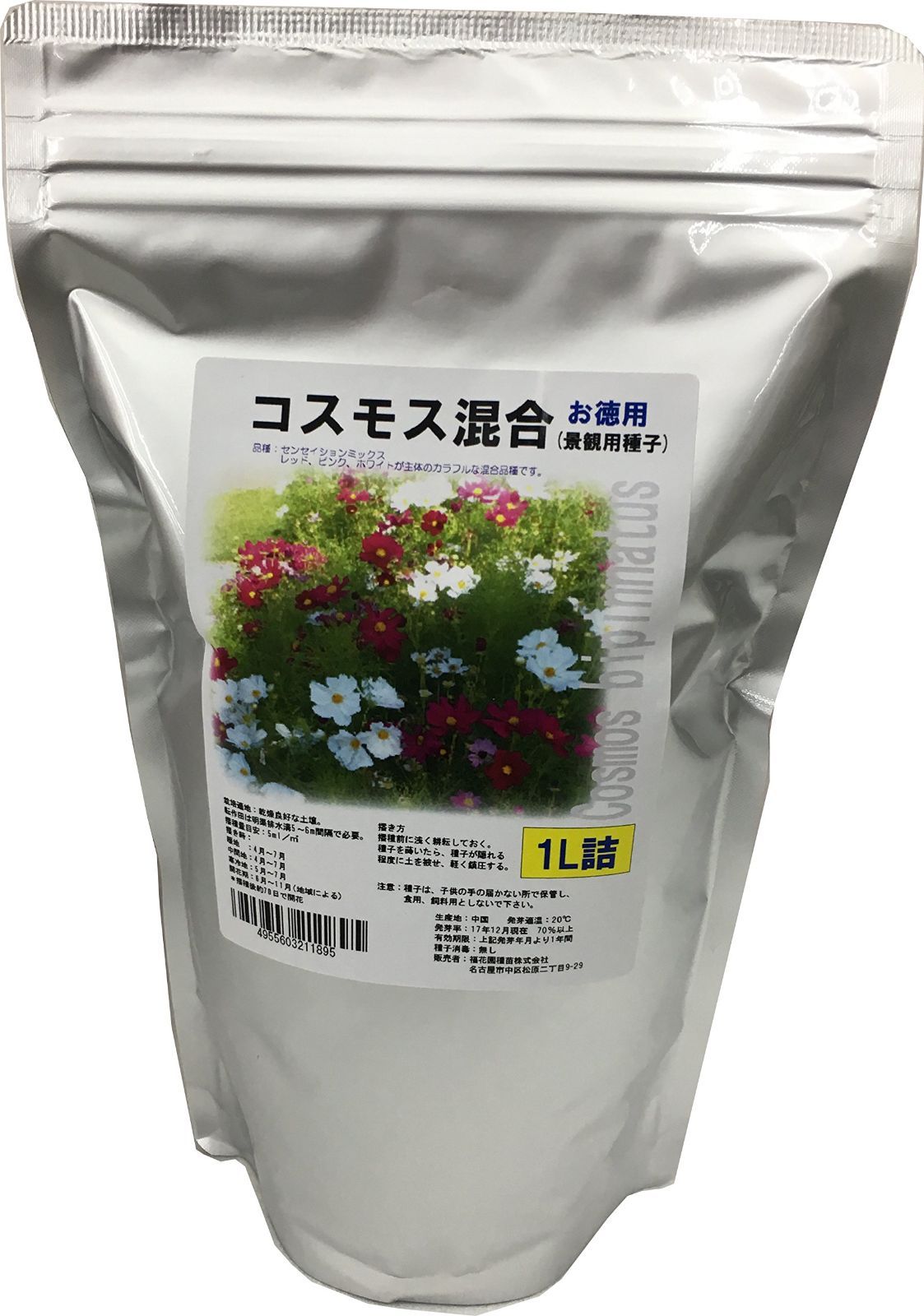 福花園種苗 コスモス種子 景観用センセイションMix 1L詰