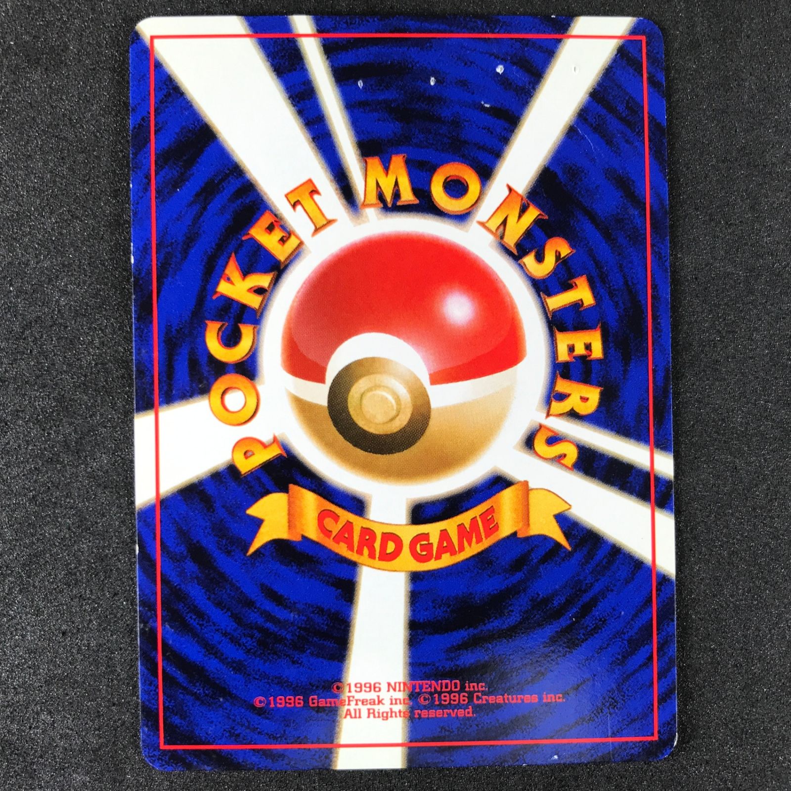 ポケモンカードゲーム 旧裏 ニドキング フーディン キュウコン 7