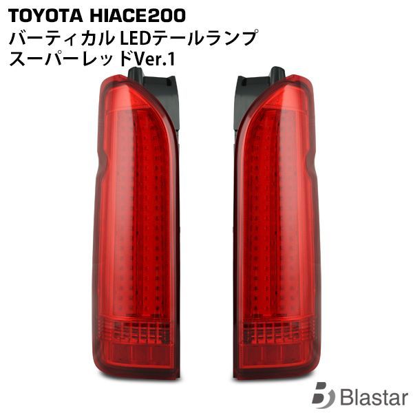 ハイエース