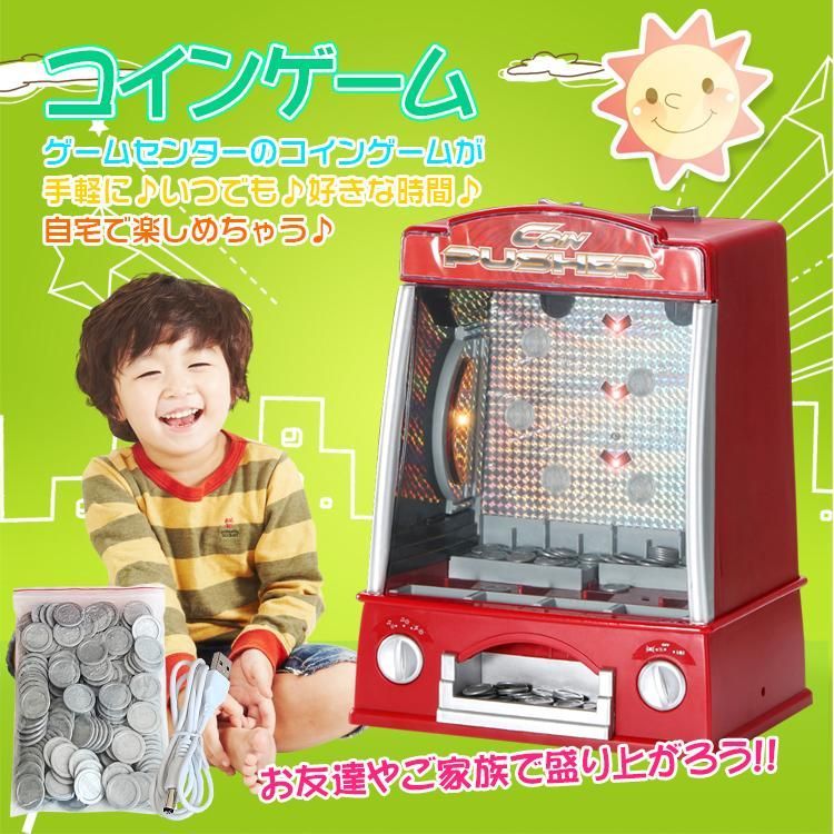 コインゲーム おもちゃ 男 女 コイン落とし メダルゲーム コイン