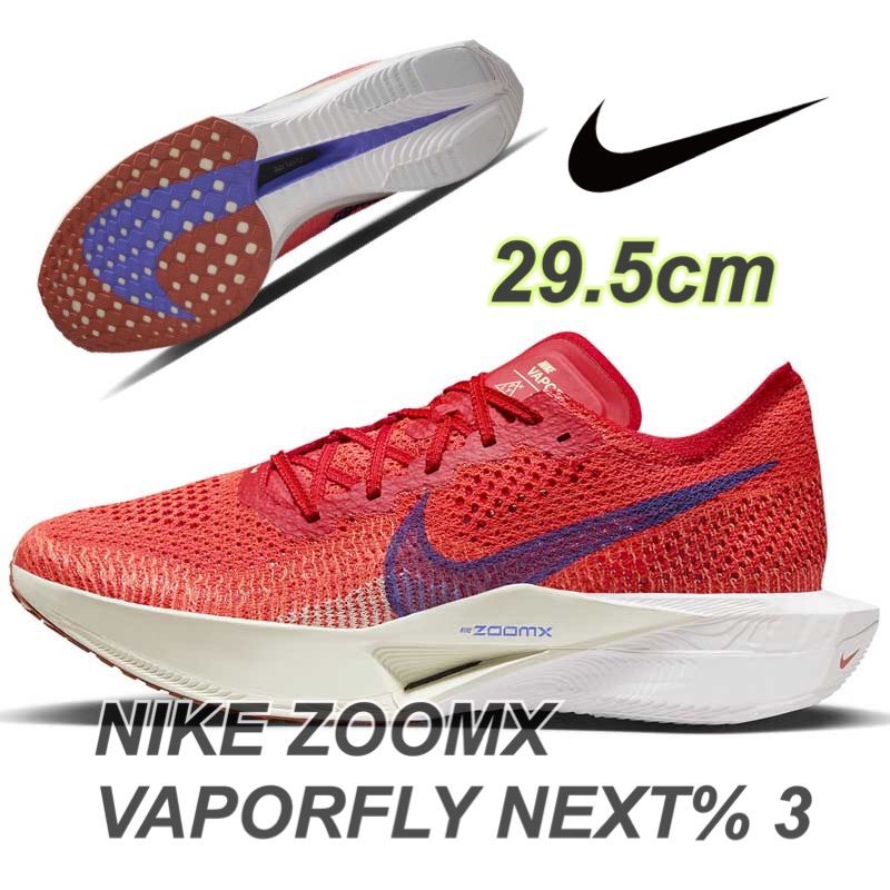 NIKE ZOOMX VAPORFLY NEXT% 3 ナイキ ズームX ヴェイパーフライネクスト% 3 (DV4129-601 )赤29.5cm箱無し  - メルカリ