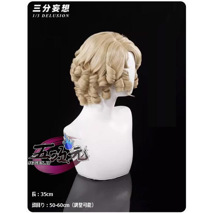 高品質 三分妄想 第五人格 IdentityV コスプレ 少女 悪の源 ウィッグ 精巧