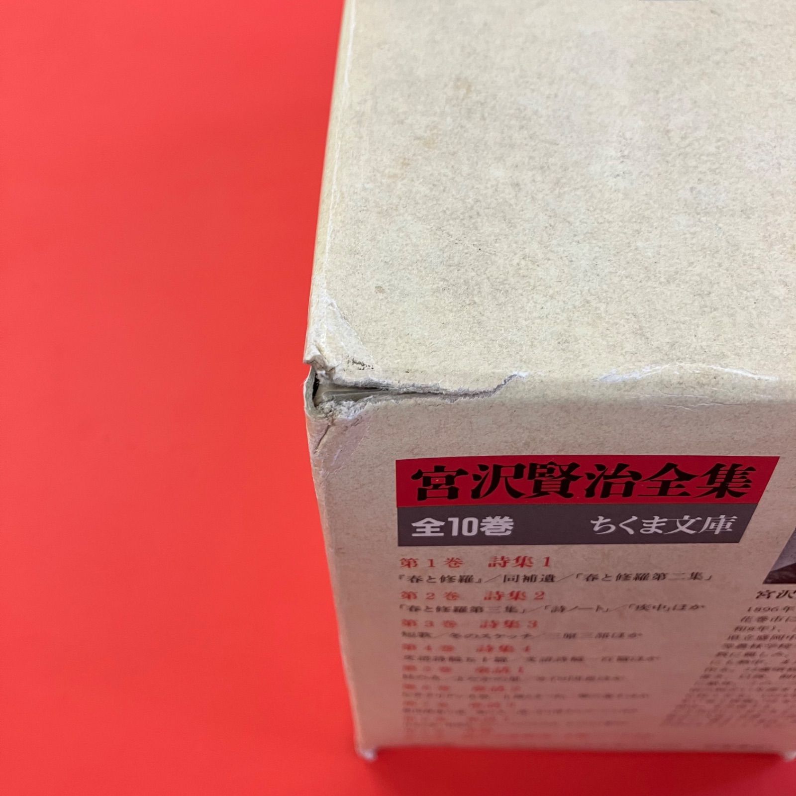 ちくま文庫 宮沢賢治全集全10巻 文庫10冊セット 8rm_b1_15 【公式通販】