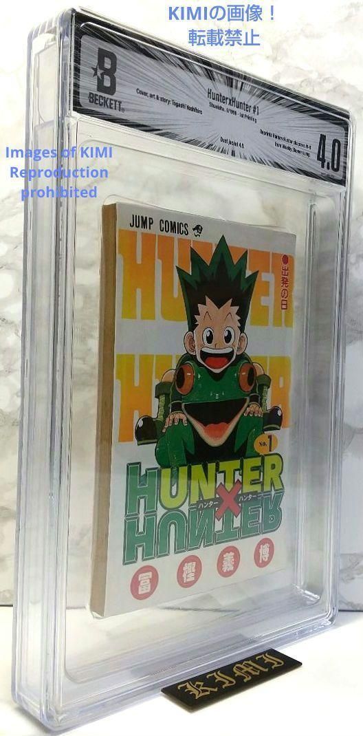 初版 HUNTER X HUNTER 1 コミック 漫画 本 1998 BGS BECKETT 4.0 1st