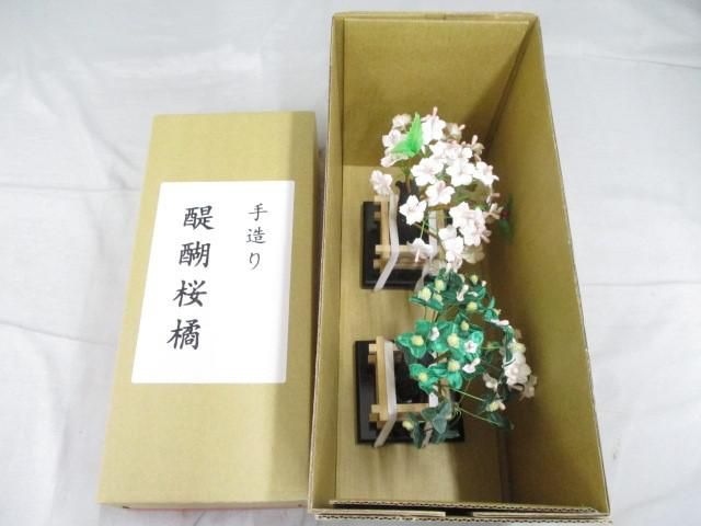 新品 雛道具 醍醐桜橘 手造り ミニ 藁 雛人形 ひな人形 お雛様 ひな祭り 節句人形