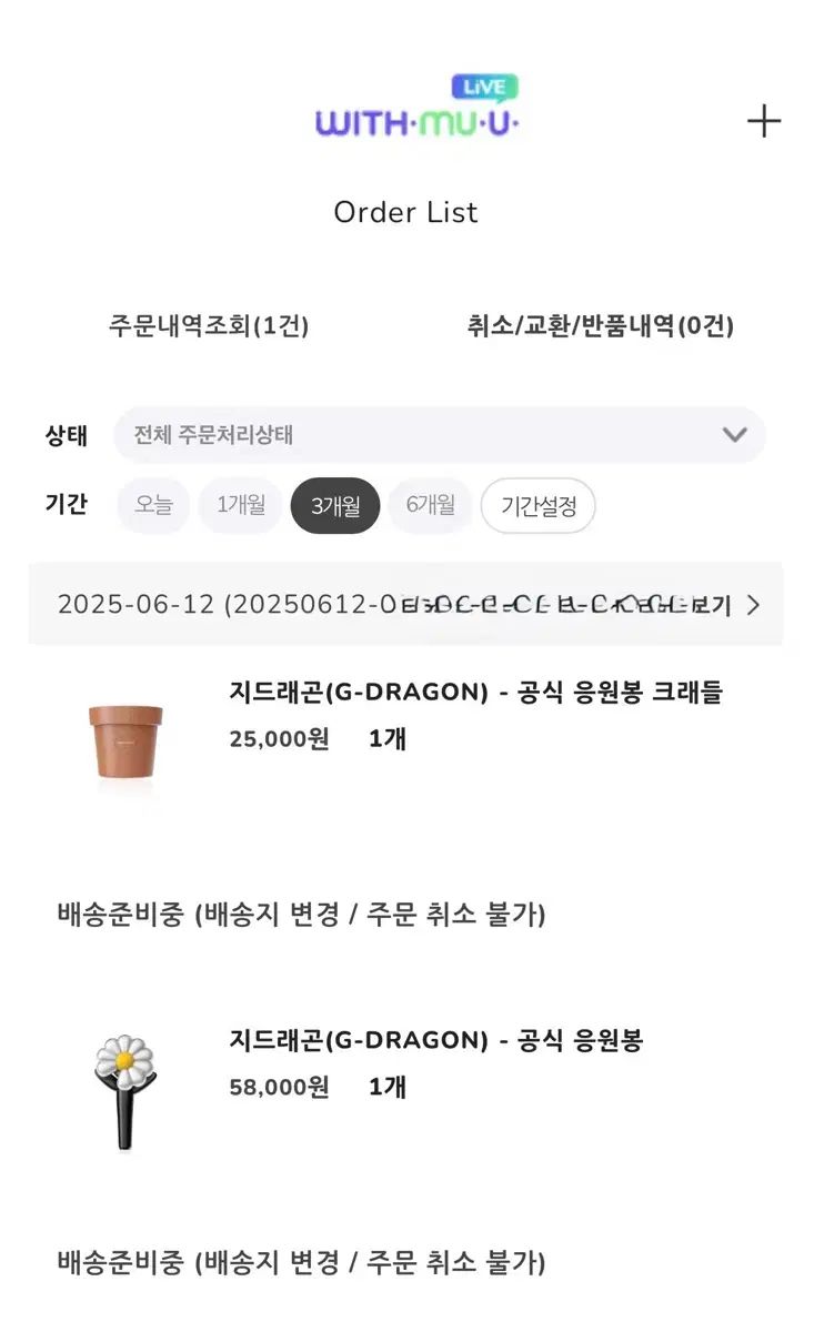GD 応援スティック クレイドル トレカ
