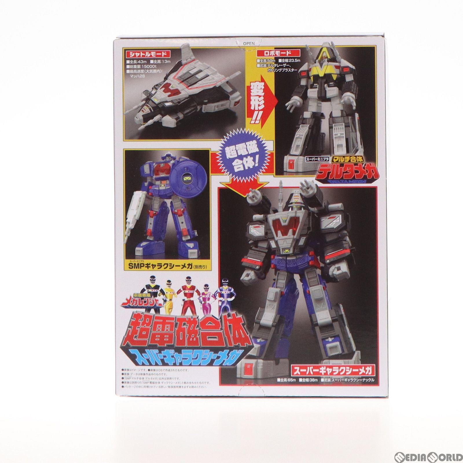 新品未開封 バンダイ スーパーミニプラ smp ギャラクシーメガ